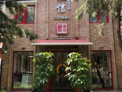 门面-捷信牛奶甜品世家(五道口店)