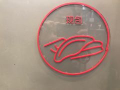 -喜家德虾仁水饺(青年大街店)