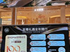 -北京华联购物中心(同成街店)