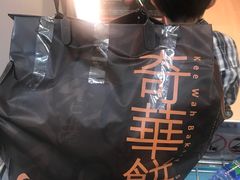 -奇华饼家(香港国际机场T1店)