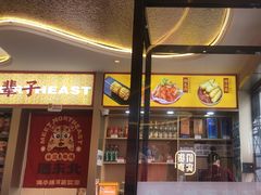 -遇东北林区铁锅炖(南开店)
