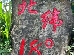 -呀诺达热带雨林
