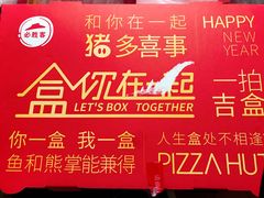 -必胜客(江桥万达店)