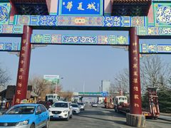 -威海华夏城景区