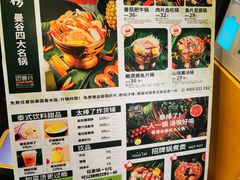 菜单-香漫谷泰式小火锅(巴南万达店)