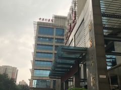 -北京市中关村医院