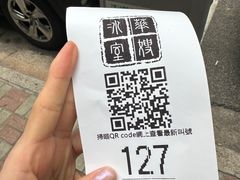 -华嫂冰室(湾仔店)
