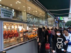 -顺城金记卤鸡·清真