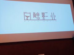 -富侨养生(光大会展店)