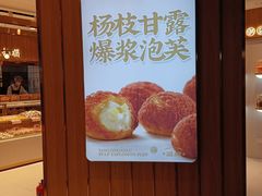 -滋府糕点(学府凯德店)