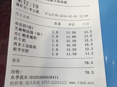 -民信老铺(人民路店)