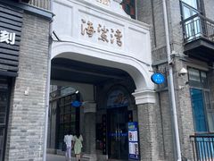 -1912街区