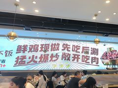 -椒椒铜炉火锅鸡(天马店)