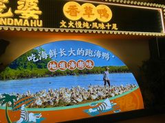 -虎婆冷饮店·海南特色炒冰(三亚湾店)