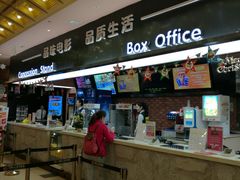 -中影静洺影院(宝立方店)