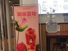 -沪上阿姨·精选茶饮(桃源友嘉购物广场店)