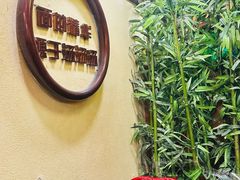 -金杨拉面王小吃面馆·牛三宝面·红烧牛肉粉