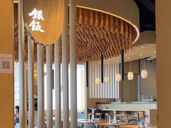 -味太助·银饭食堂(中华城店)