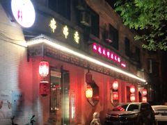 -来蜀乾串串香(北京总店)