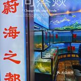✅️尚蒸燚蒸汽海鲜，海鲜界的高科技❗️❗️❗️