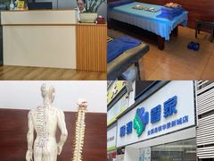 -肩颈管家·肩颈调理·经络养生(华景新城店)