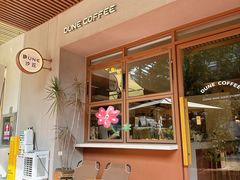 -沙丘咖啡DUNE COFFEE(深业水松大厦店)