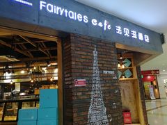 门面-法贝滋动物奶油蛋糕(广益哥伦布店)