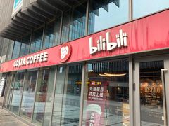 -COSTA COFFEE(国正中心店)