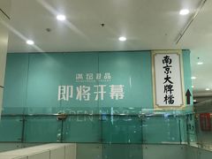 -凯德MALL(望京店)