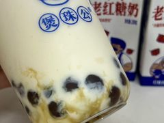 -煲珠公·老红糖珍珠奶茶(长宁龙之梦店)