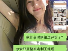 -索菲亚衣柜橱柜全屋定制(真北红星店)