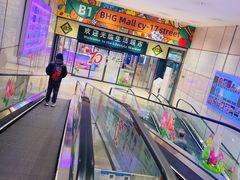 -北京华联生活超市(北京常营店)