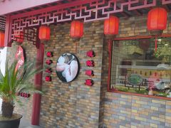 门面-公园饭店