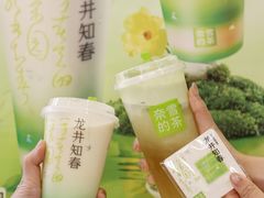 -奈雪的茶(正弘城PRO+店)