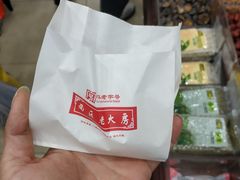 -三阳盛(南京西路店)