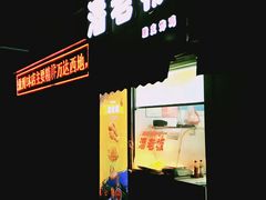 -潘老板炸鸡(河西万达店)