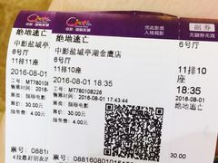 -中影国际影城(建军路金鹰购物中心店)