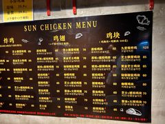 -SUN炸鸡专门店(西塔总店)