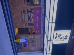 -烧鸟横丁(联发文创口岸店)