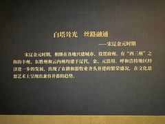 -呼和浩特博物馆