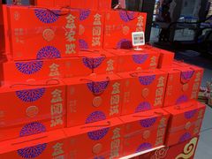 -盒马鲜生(馥邦国际店)