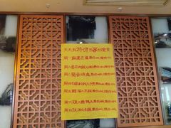 -福来居烤鸭店(天坛二店)