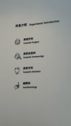 -SKINIST丽铂医疗美容