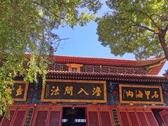 -宝通禅寺