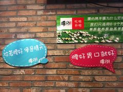 -腰子哥烤串(石佛营炫特店)
