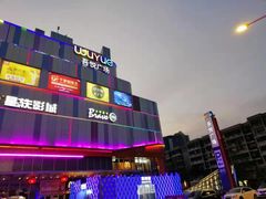-吾悦广场(南京鼓楼店)
