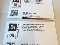 -利苑酒家(金宝店)