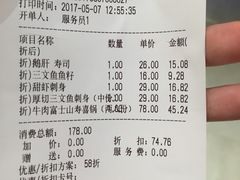 账单-沼津港渔市(宏伊国际广场店)
