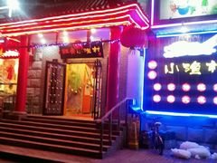 -旺角小渔村(二马路店)