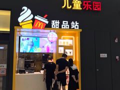 门面-麦当劳(融创茂店)